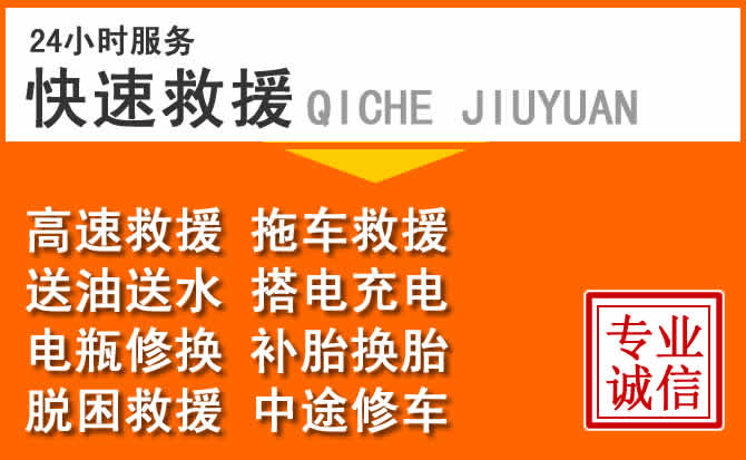 张家口附近高速道路救援